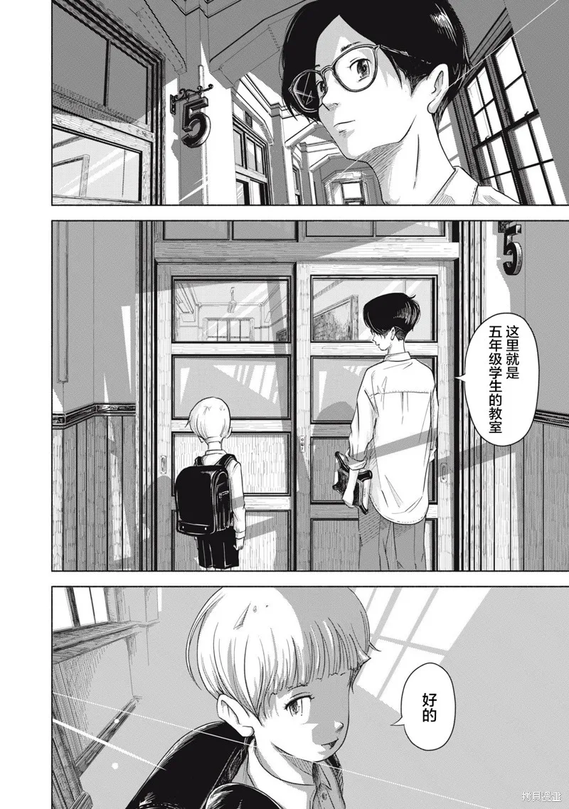 SOV,第01話,第2张