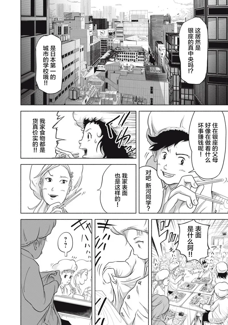 SOV,第01話,第20张