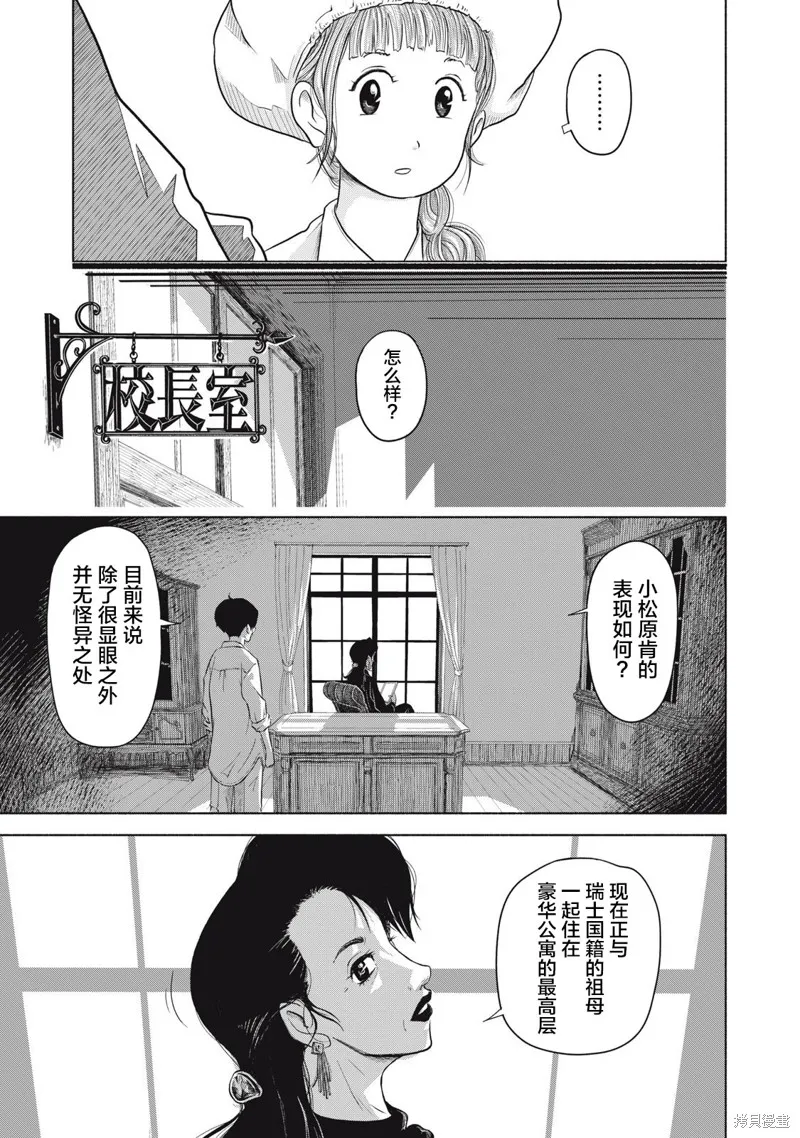 SOV,第01話,第21张