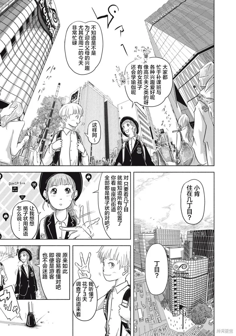 SOV,第01話,第25张