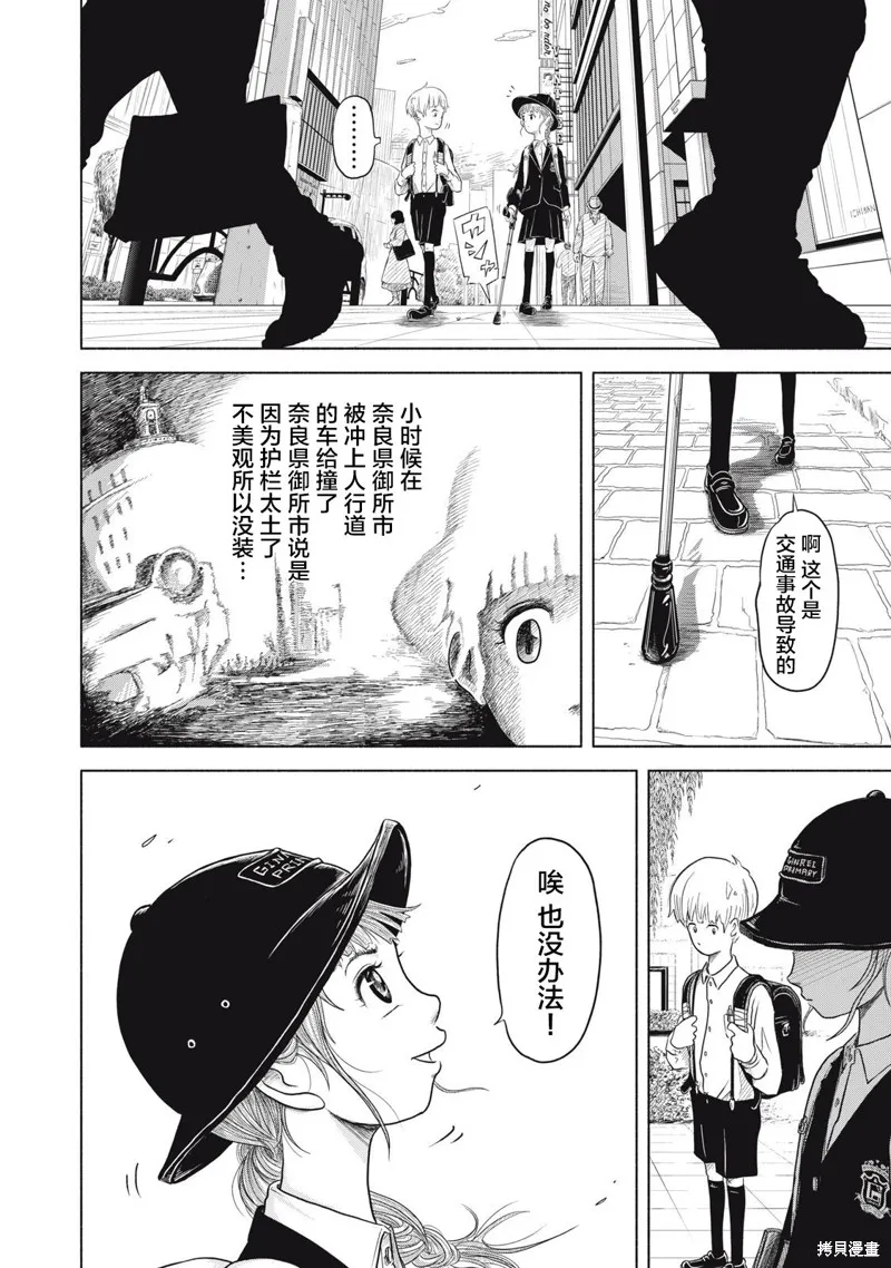 SOV,第01話,第26张