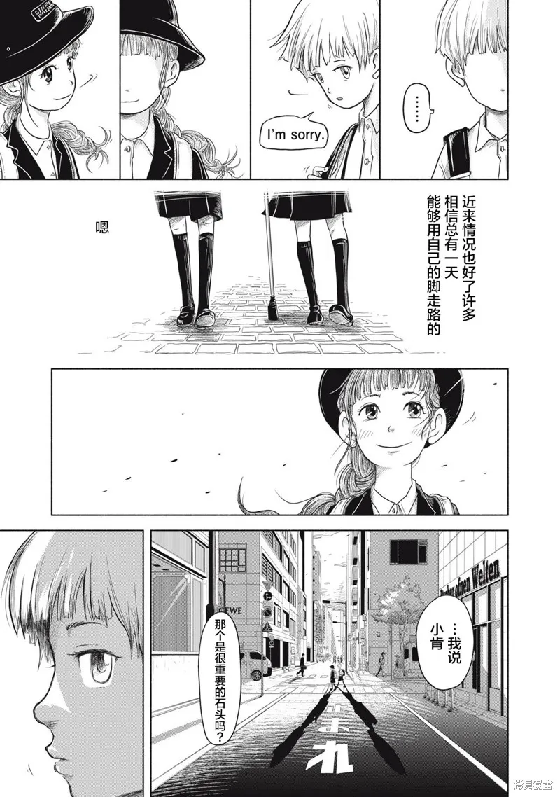 SOV,第01話,第27张