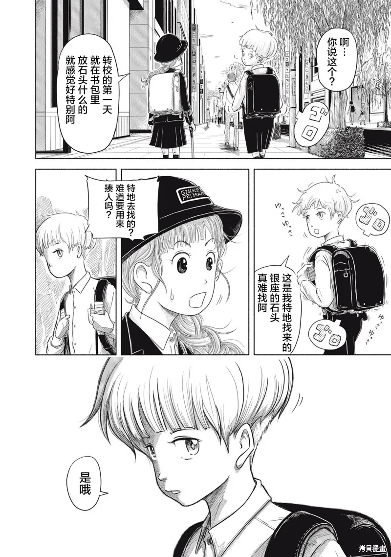 SOV,第01話,第28张