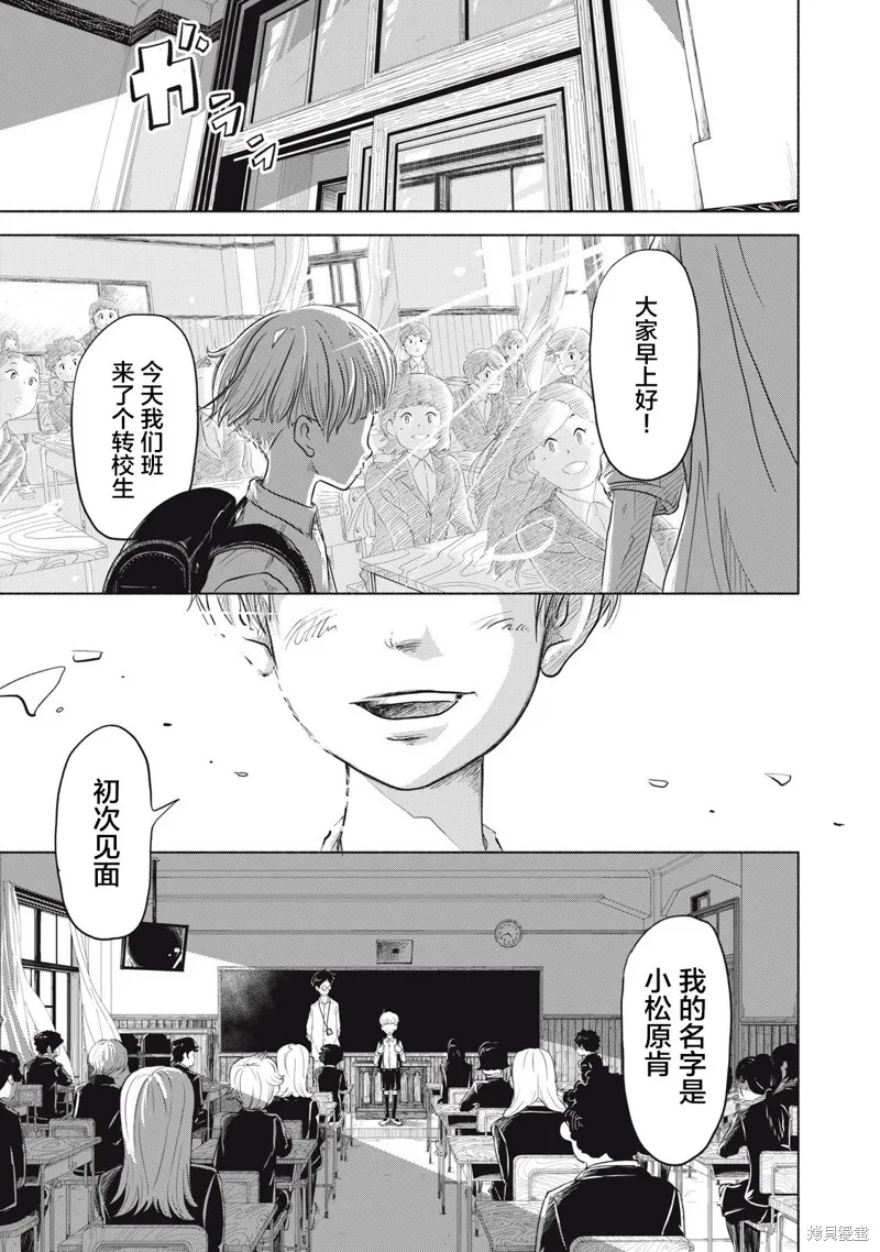 SOV,第01話,第3张