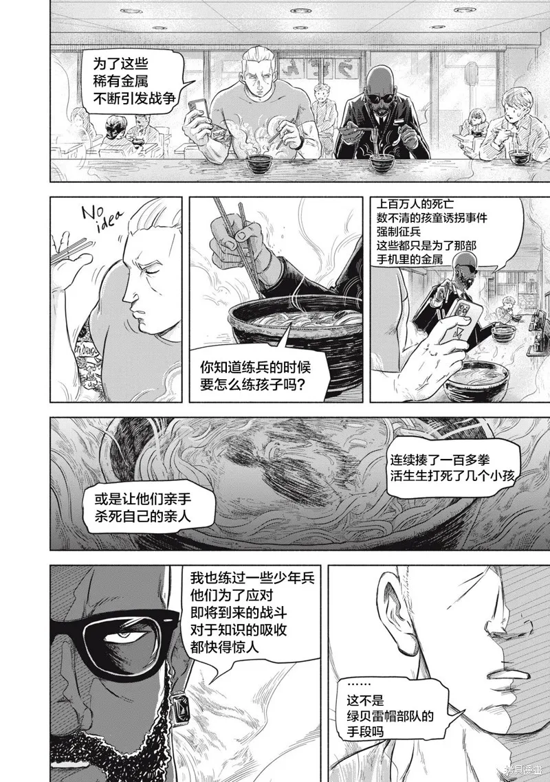 SOV,第01話,第30张
