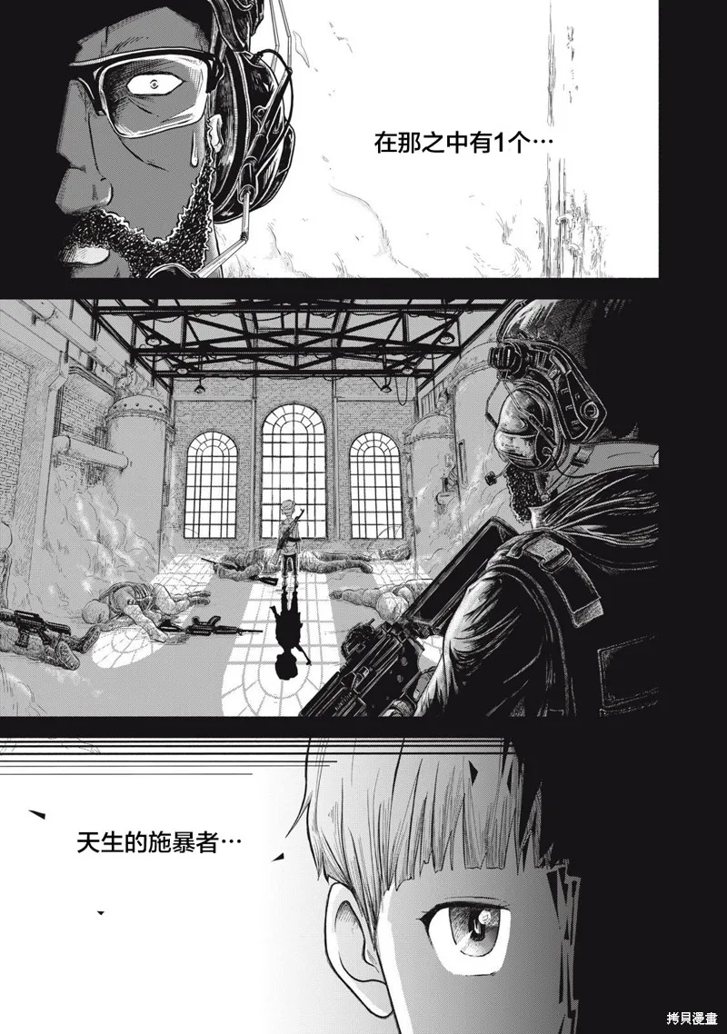 SOV,第01話,第31张