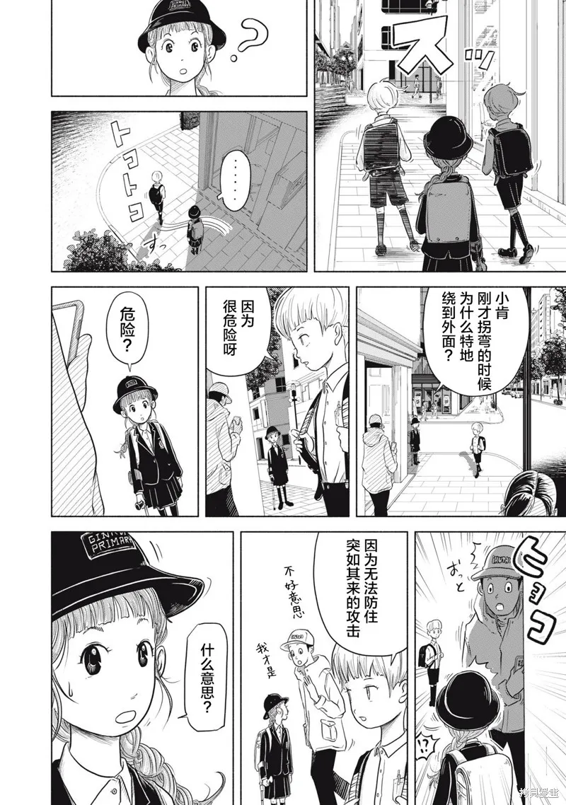 SOV,第01話,第32张