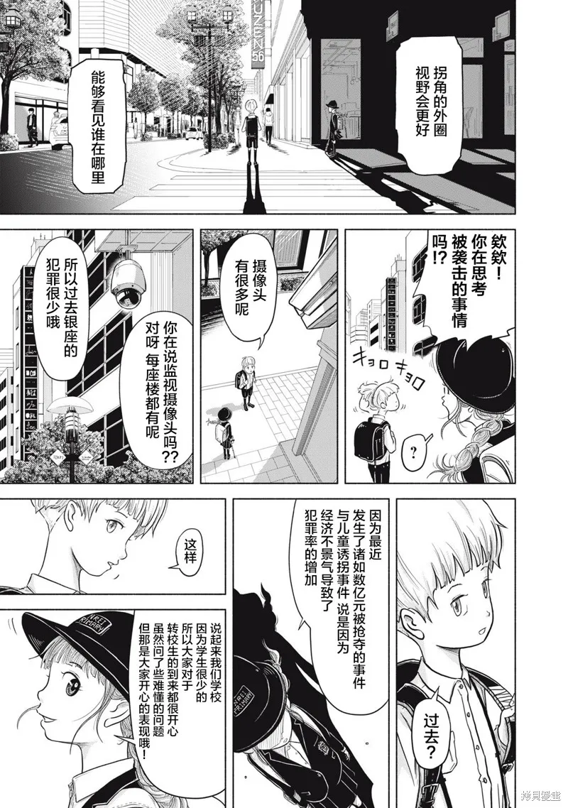 SOV,第01話,第33张