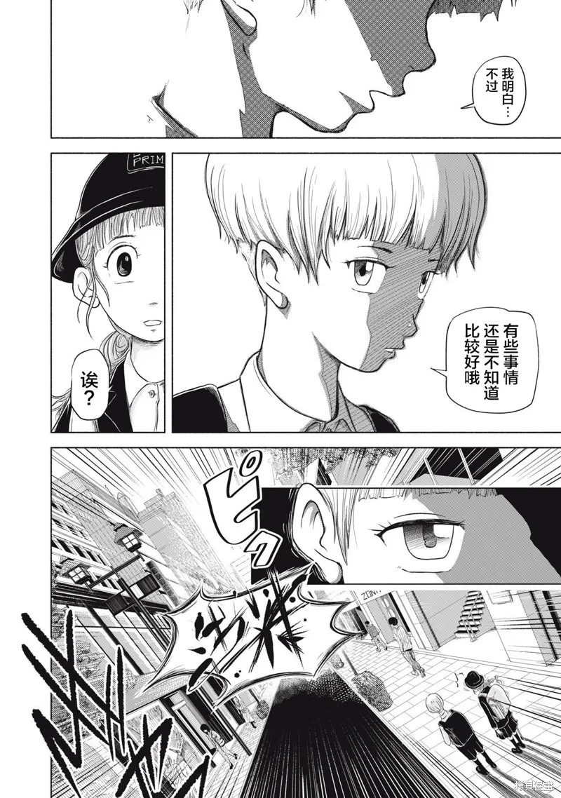 SOV,第01話,第34张