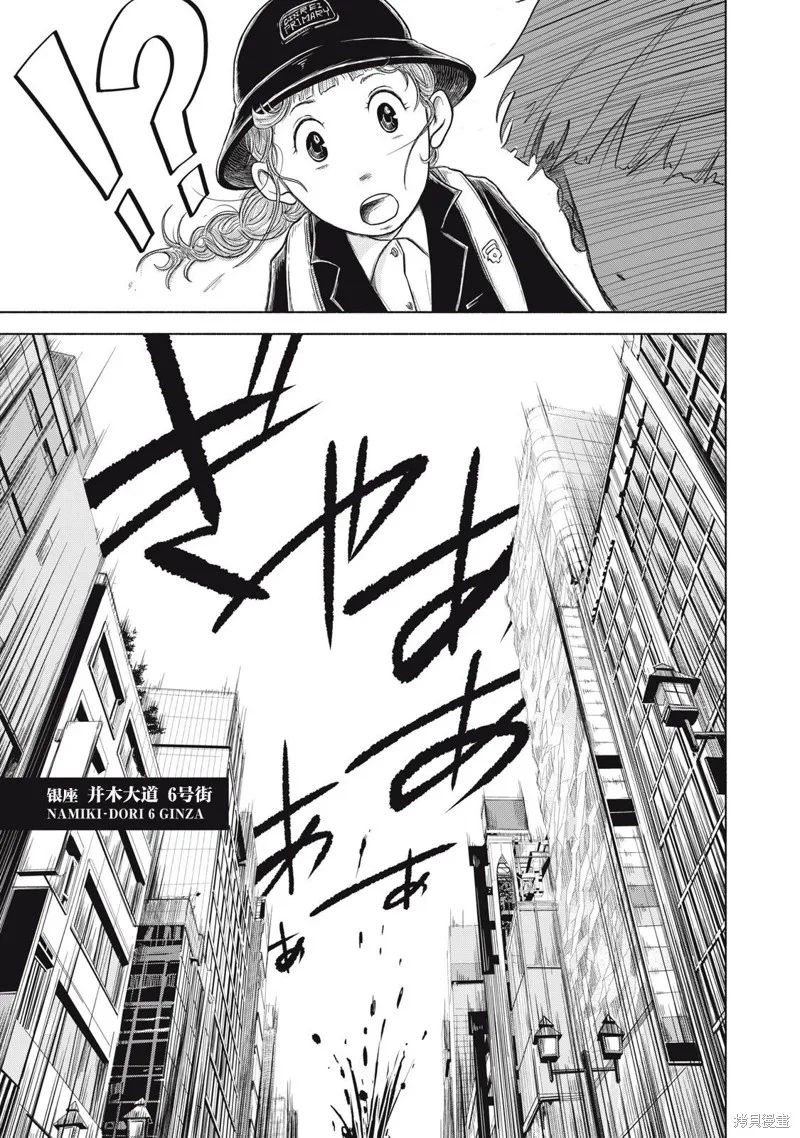SOV,第01話,第35张
