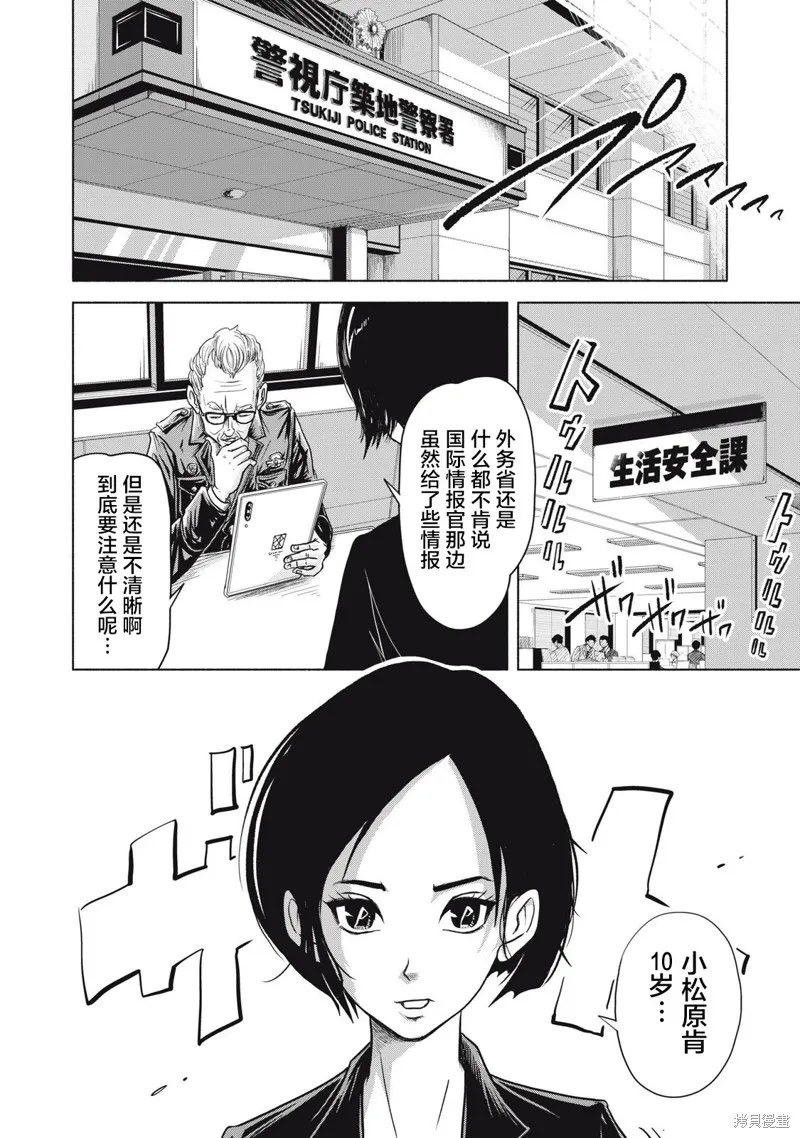 SOV,第01話,第36张
