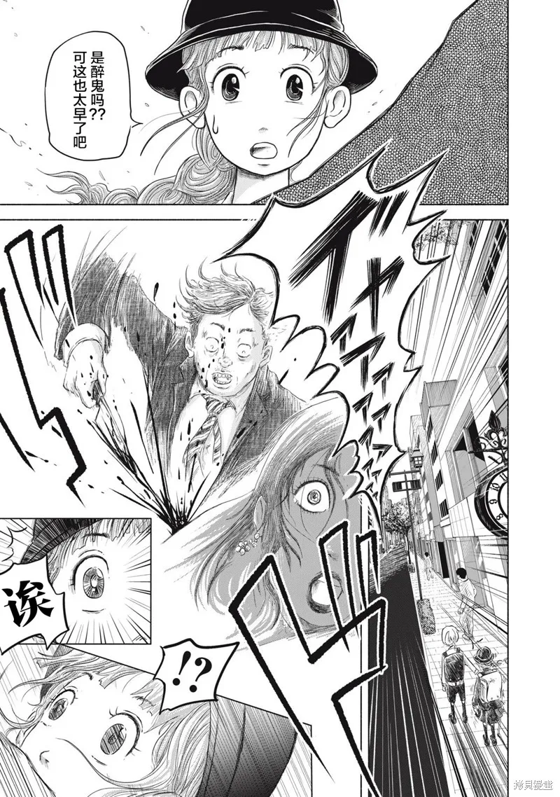 SOV,第01話,第39张