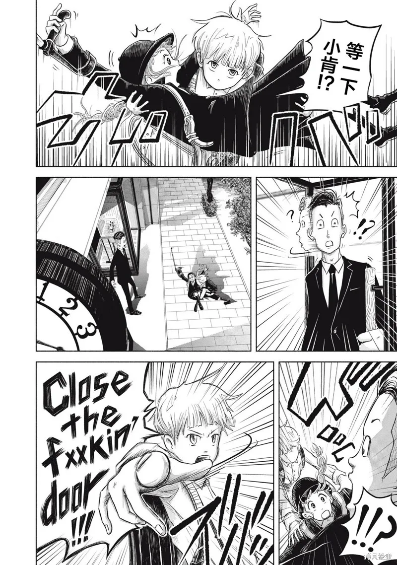 SOV,第01話,第40张