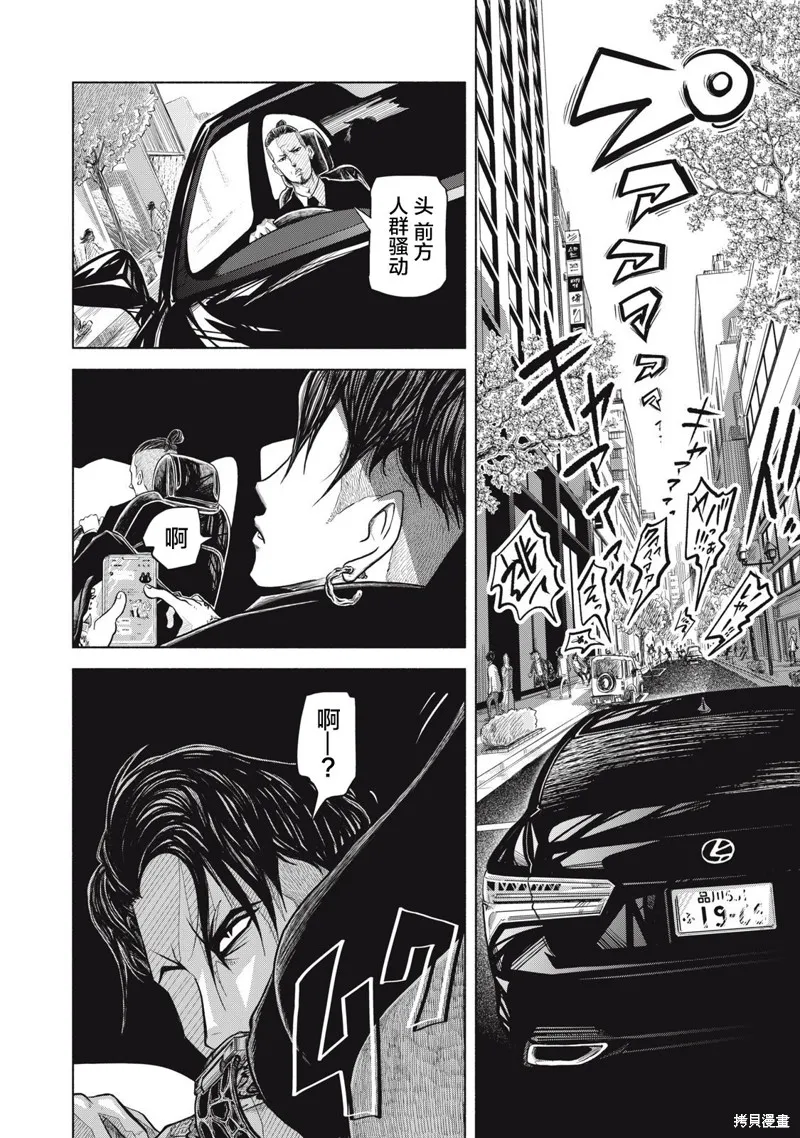 SOV,第01話,第44张