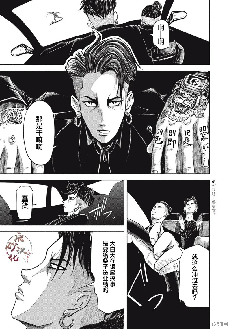 SOV,第01話,第45张