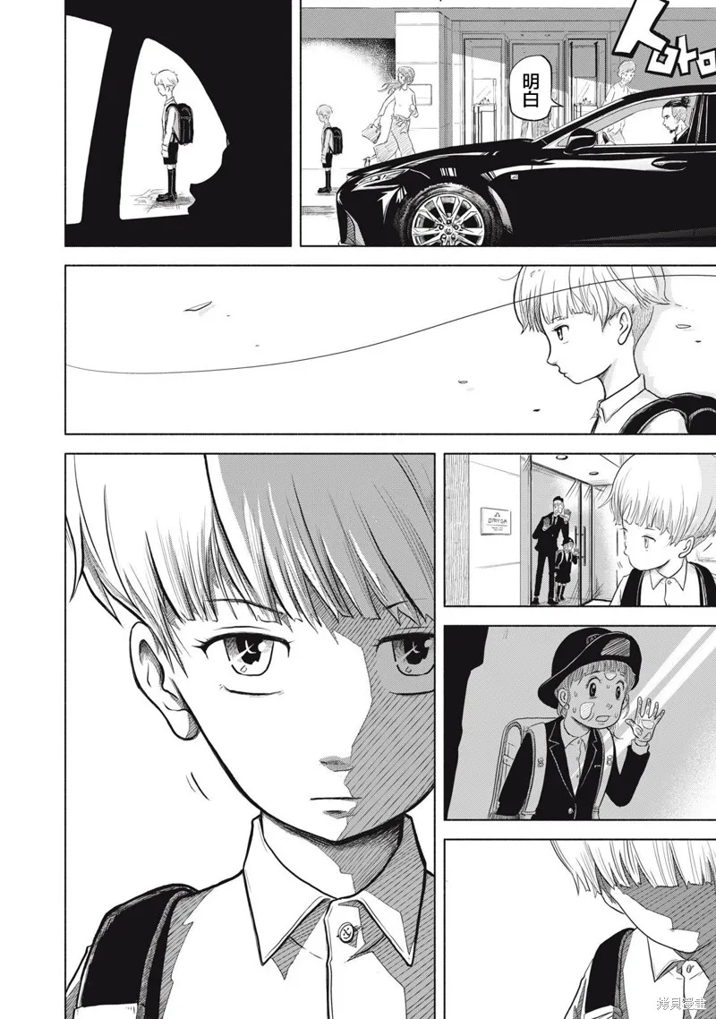 SOV,第01話,第46张