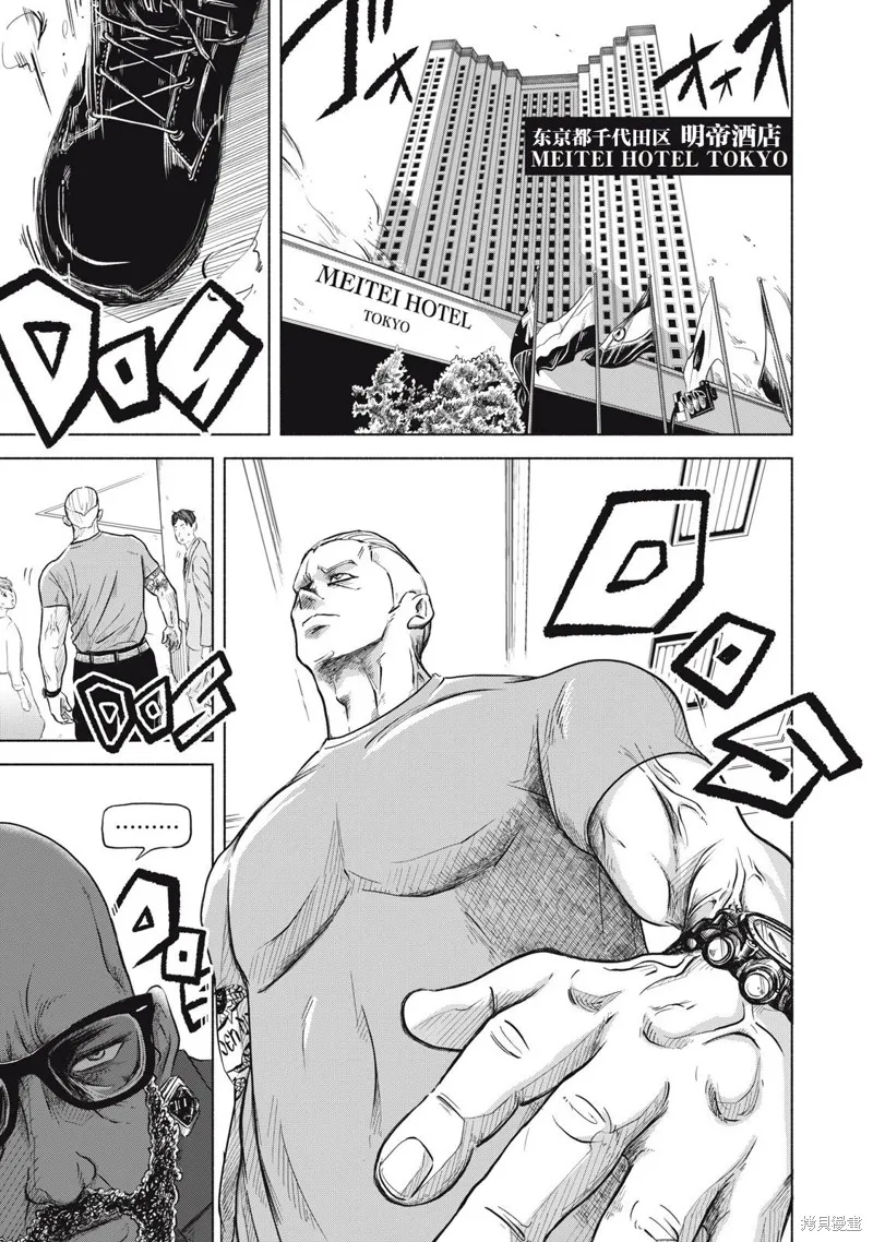 SOV,第01話,第5张