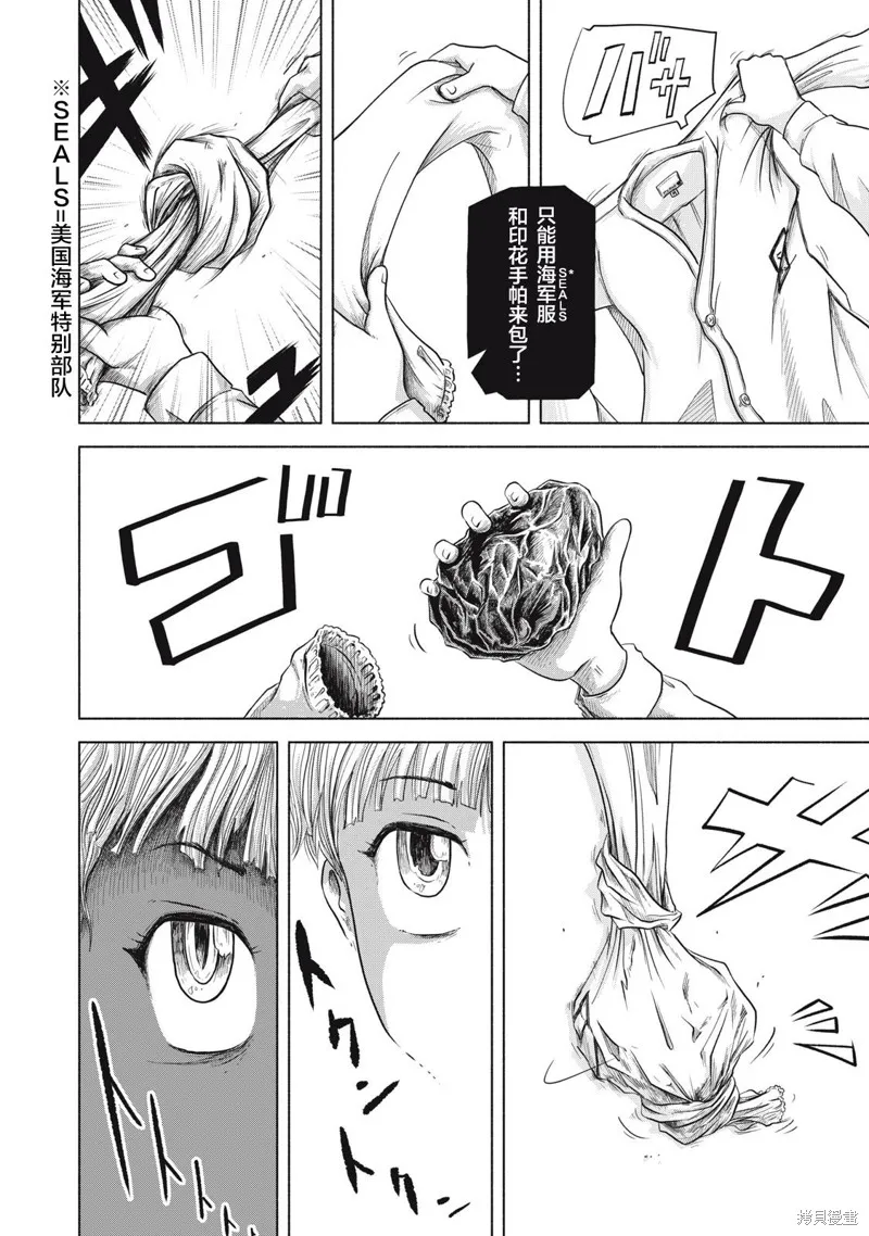 SOV,第01話,第52张