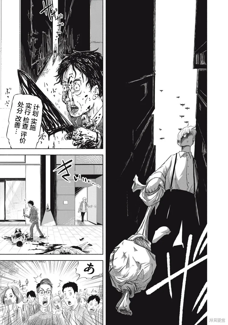 SOV,第01話,第53张