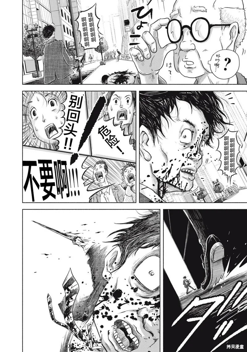 SOV,第01話,第54张