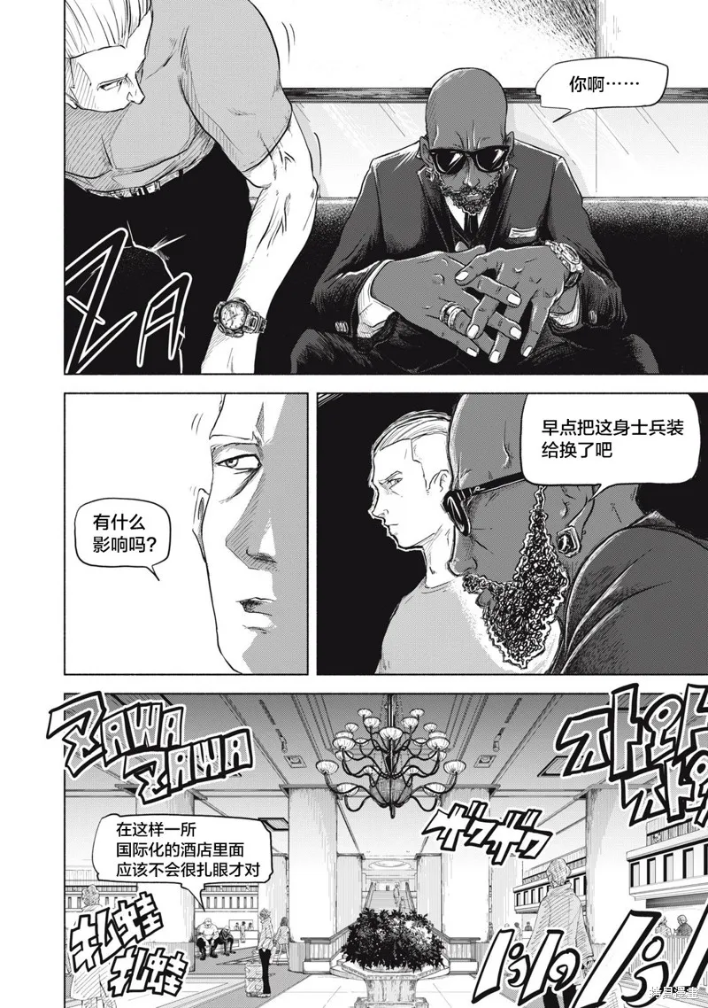 SOV,第01話,第6张
