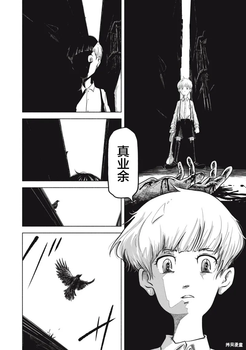 SOV,第01話,第60张