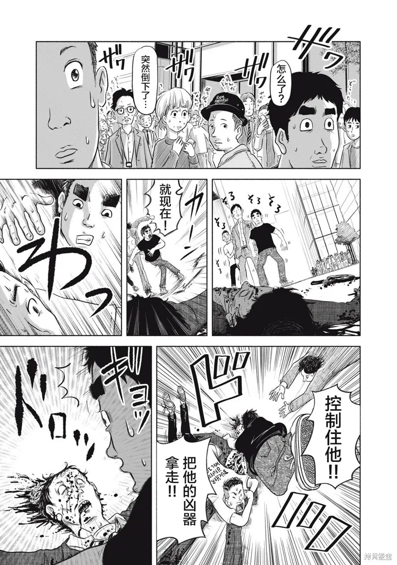 SOV,第01話,第61张