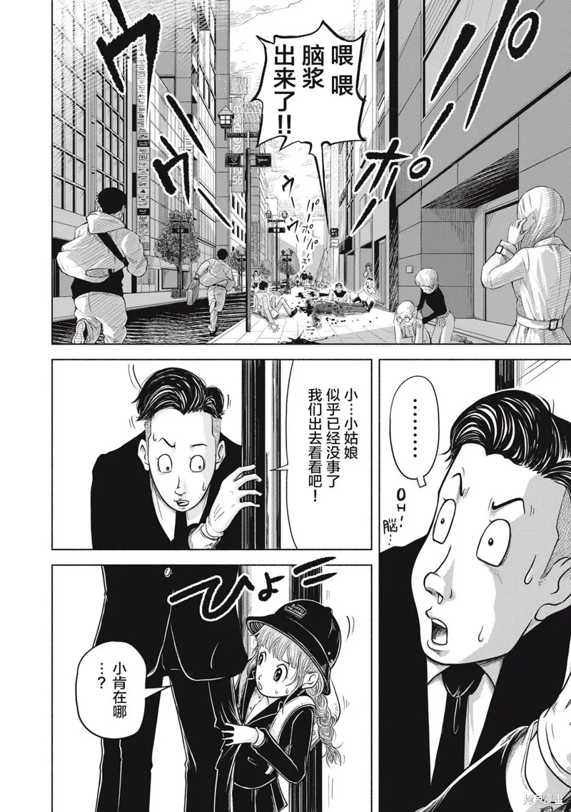 SOV,第01話,第62张