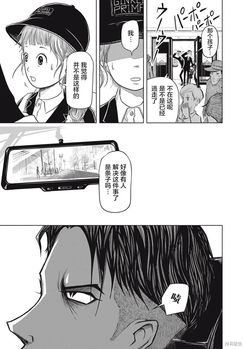 SOV,第01話,第63张