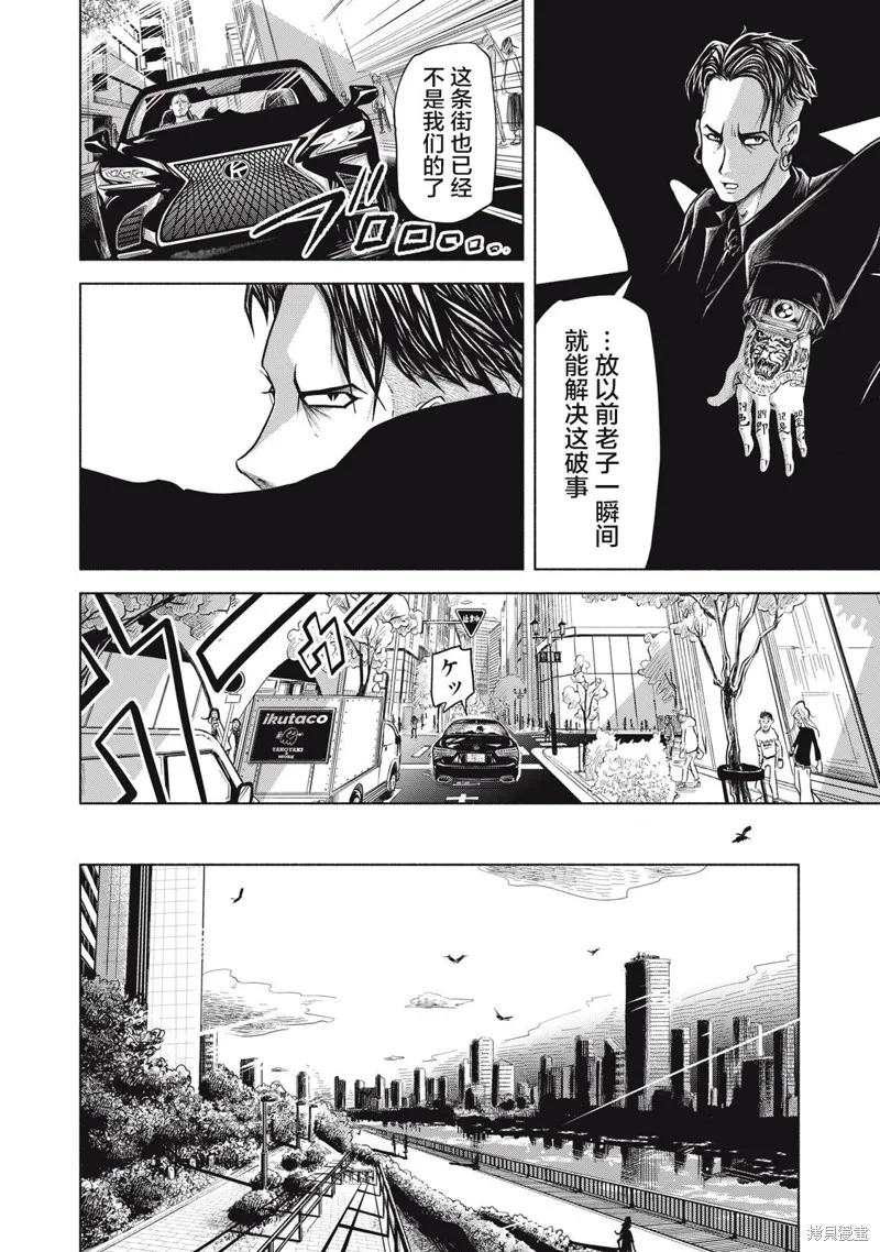 SOV,第01話,第64张