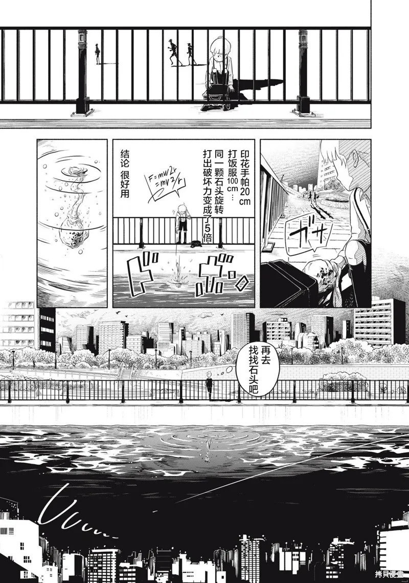 SOV,第01話,第65张