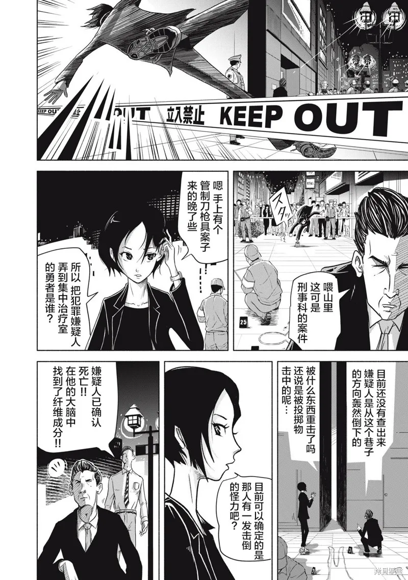 SOV,第01話,第66张