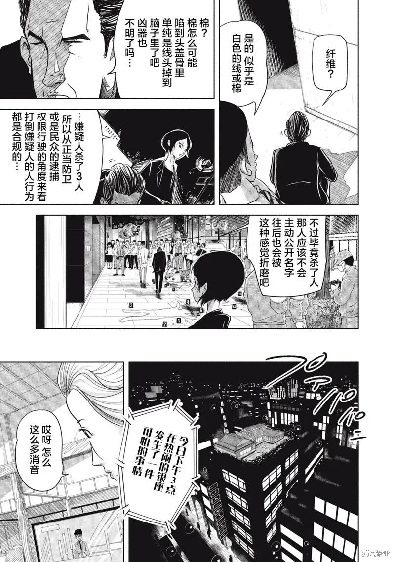 SOV,第01話,第67张