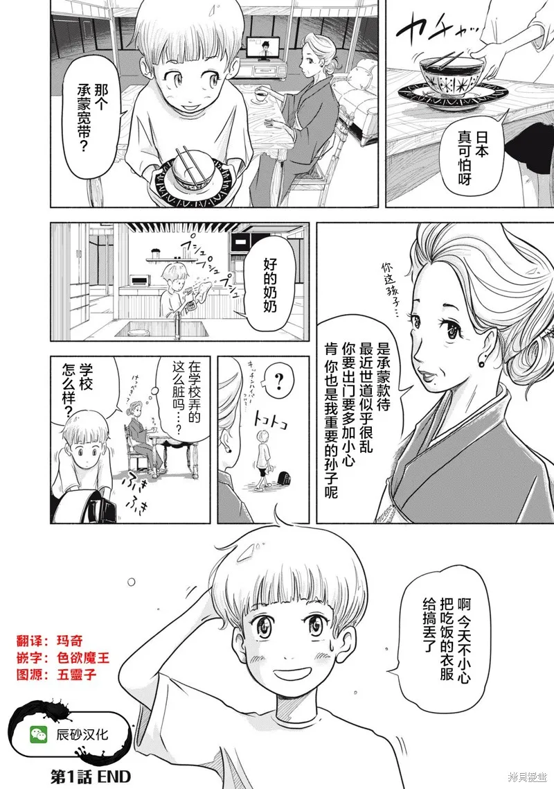 SOV,第01話,第68张