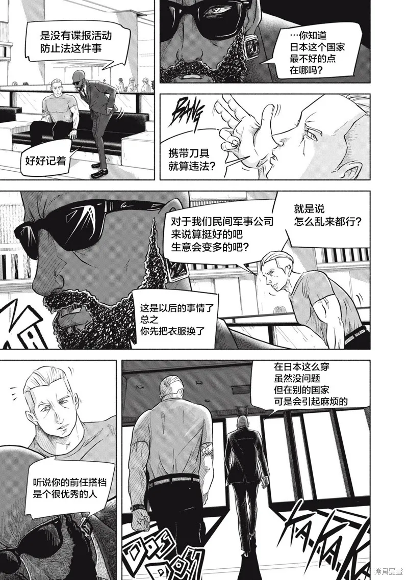 SOV,第01話,第7张