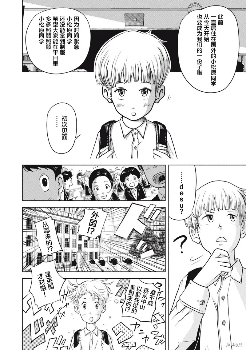 SOV,第01話,第8张