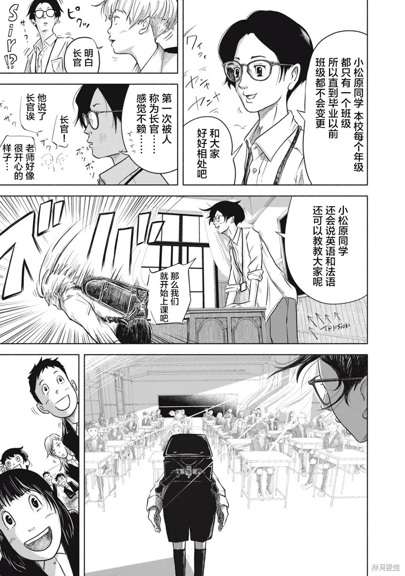 SOV,第01話,第9张