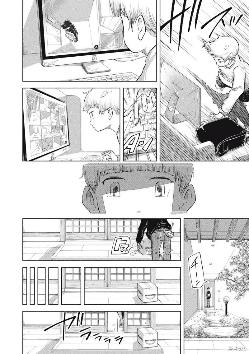 SOV,第6.1話,第10张