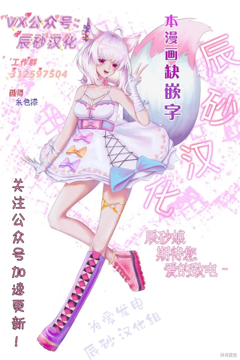 SOV,第6.1話,第14张