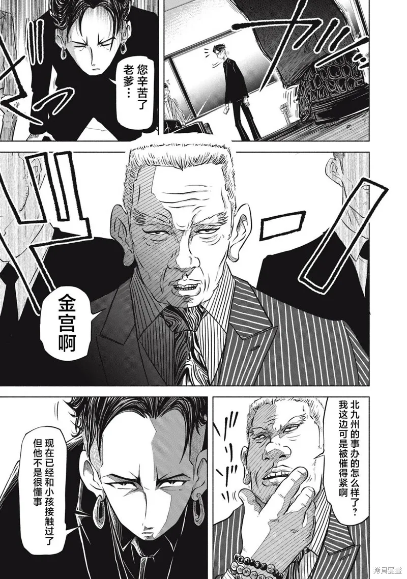 SOV,第6.1話,第7张