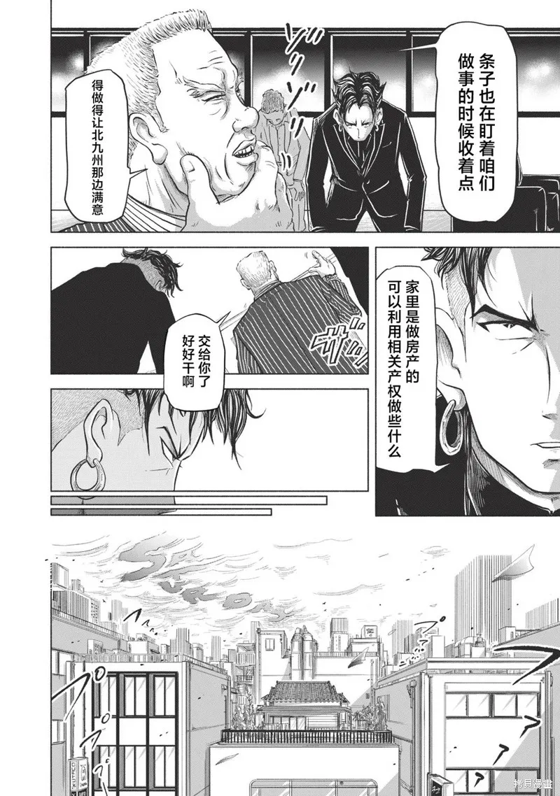 SOV,第6.1話,第8张