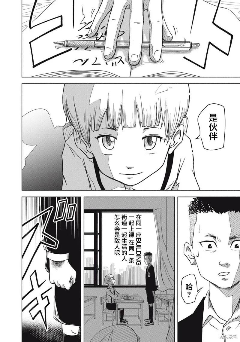 SOV,第02話,第12张