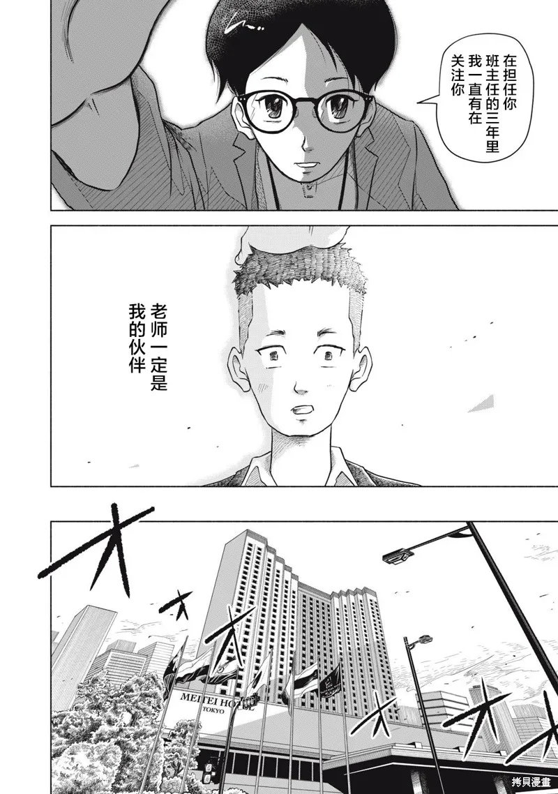 SOV,第02話,第16张