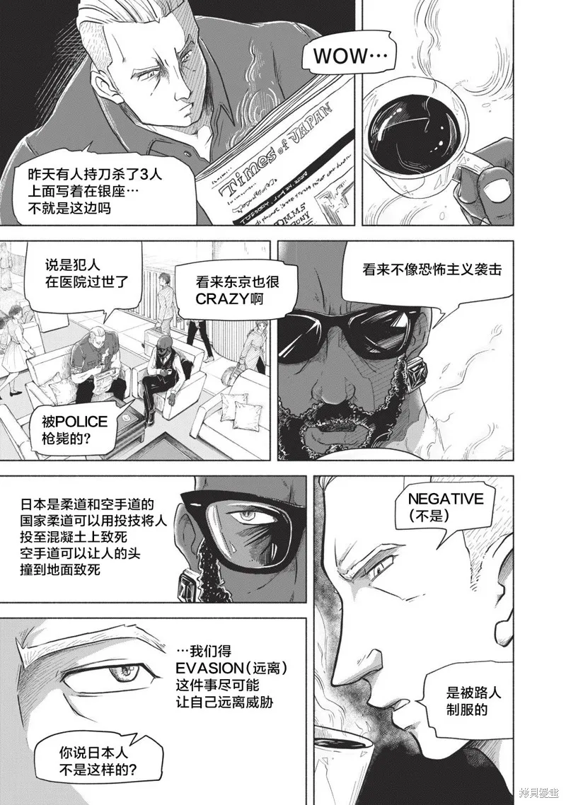 SOV,第02話,第17张