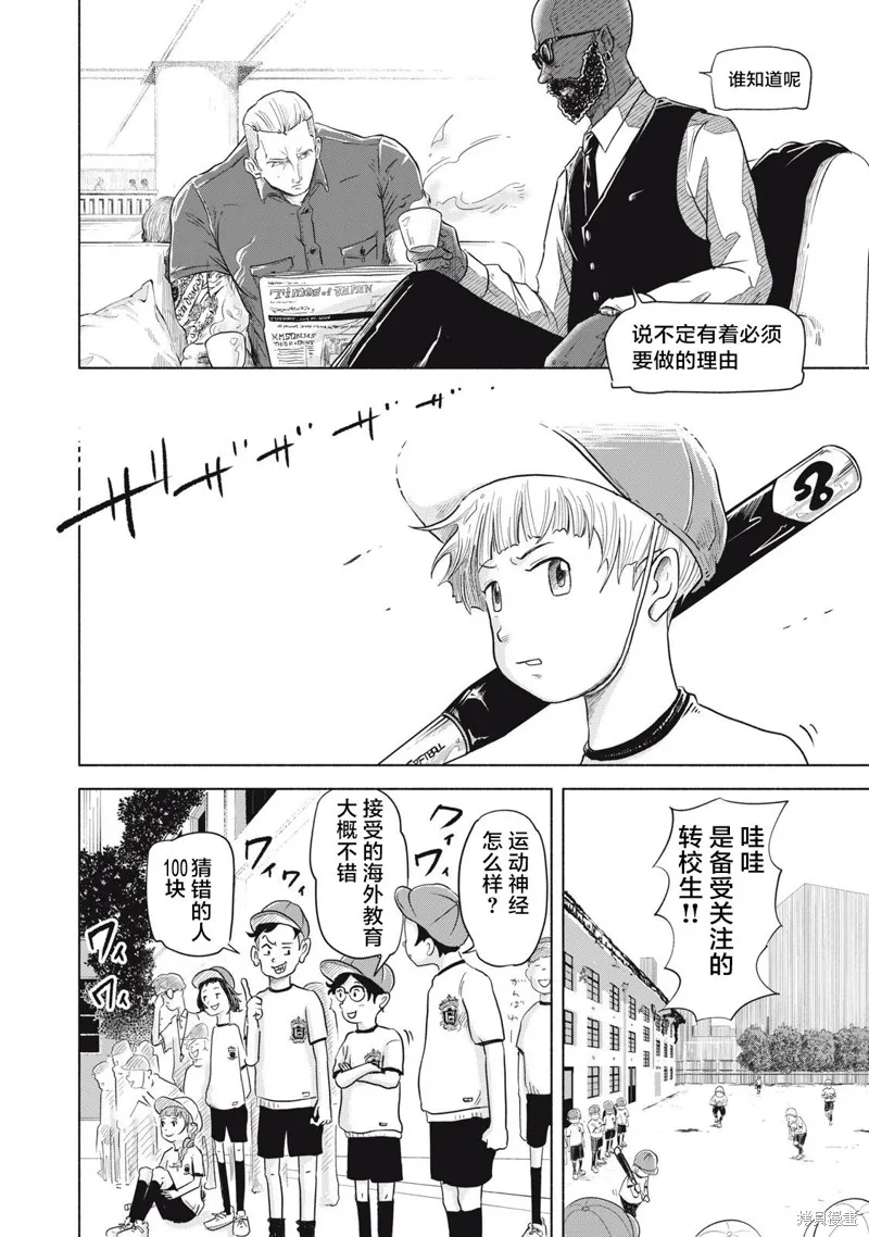 SOV,第02話,第18张