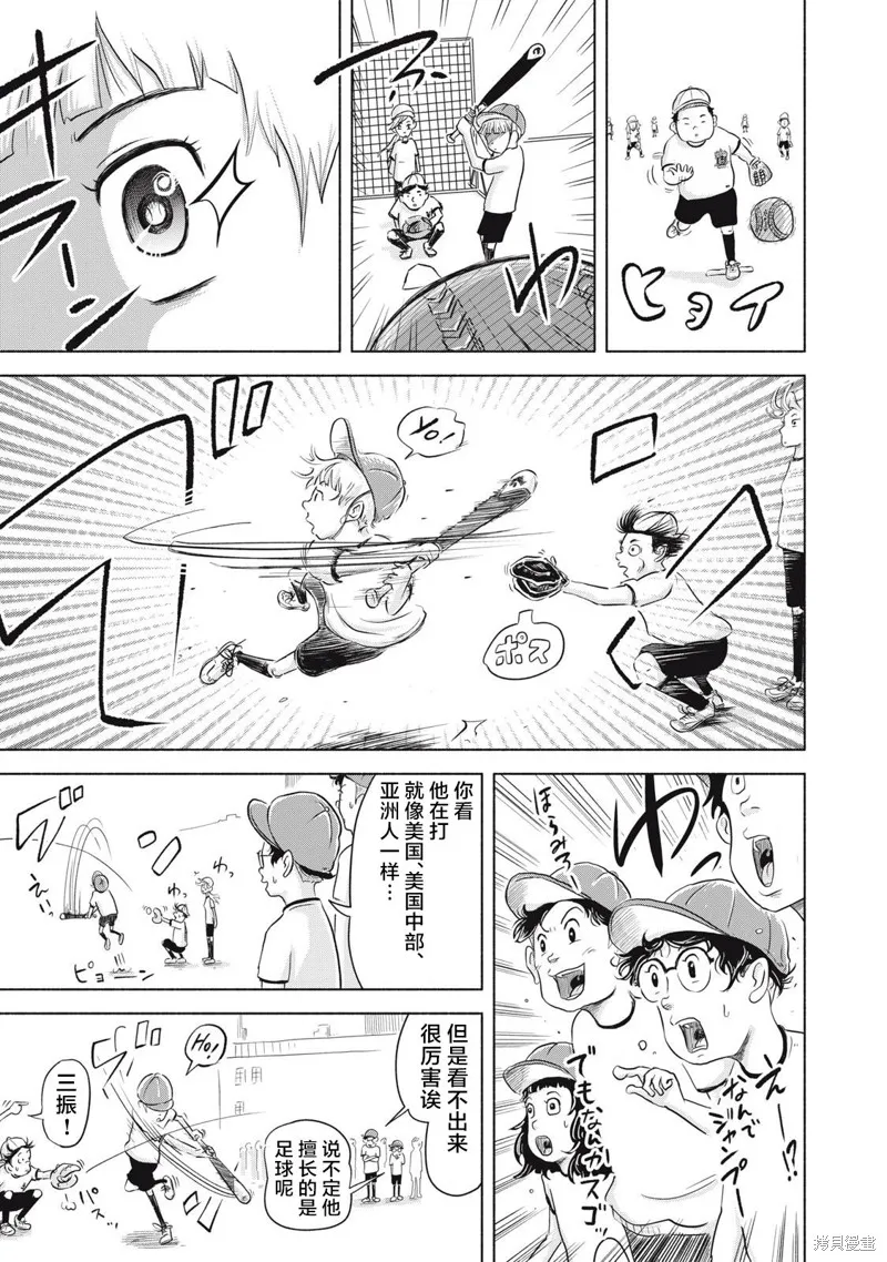 SOV,第02話,第19张