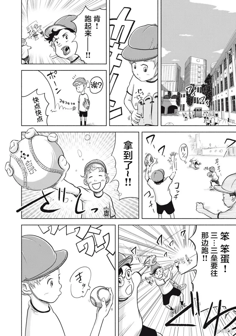 SOV,第02話,第20张