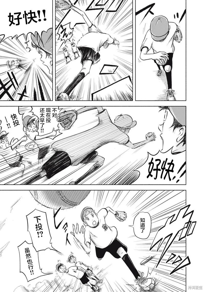 SOV,第02話,第21张