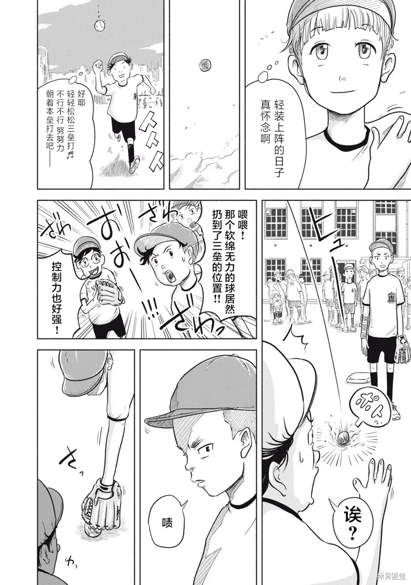 SOV,第02話,第22张