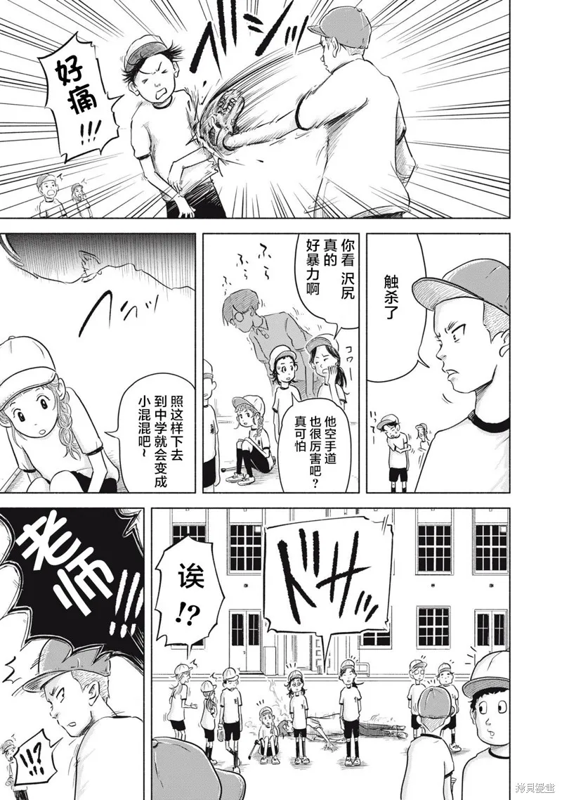 SOV,第02話,第23张
